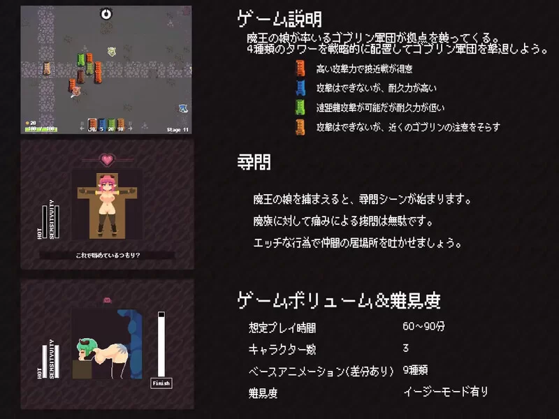 [PC-SLG] 【塔防SLG/像素全动态/官中】魔王之女调教录（The De… [1+400M][百度盘]