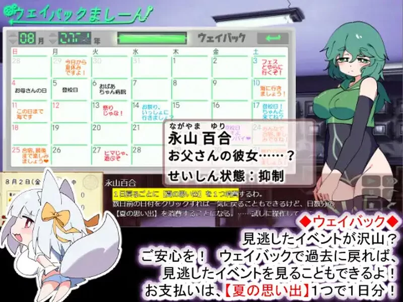 [PC-SLG] 【互动养成SLG/喜剧/汉化】狐狸大人与证钛的夏日日… [1+1.8G][百度盘]