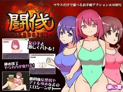 【日系/RPG】讨伐1.0AI汉化 [1+430M][百度盘]