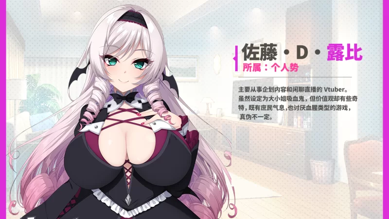 【PC/官中无修】和VTUBER的色色同居 跟庶民派的吸血鬼大小姐 [1+1.08G][百度盘]