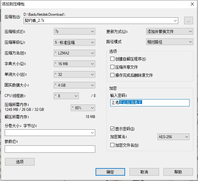 【SLG/PC/官中】性転契約と/性转契约与痴汉少女9月3号更新 [1v+3G][百度盘]