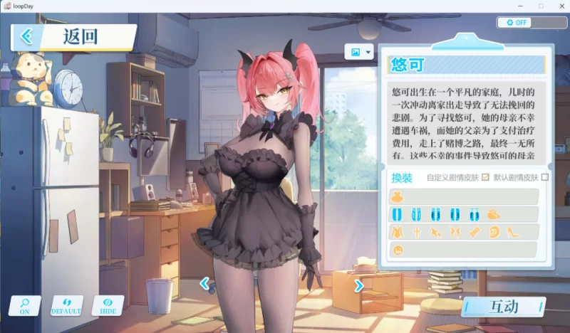 【端游】【互动SLG/中文/全动态/全CV】在愿望终结的世界拯… [1本+8g][百度盘]