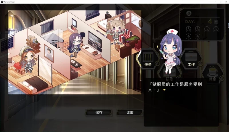 【养成SLG/PC/中文】绝对人权女子监狱 v1.0.5 steam官中步兵版 [1+4.2G][百度盘]