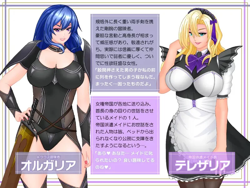 [PC+安卓RPG] [增添AZ]【回合RPG/男受反向X/汉化】女権帝国… [1+2G][百度盘]