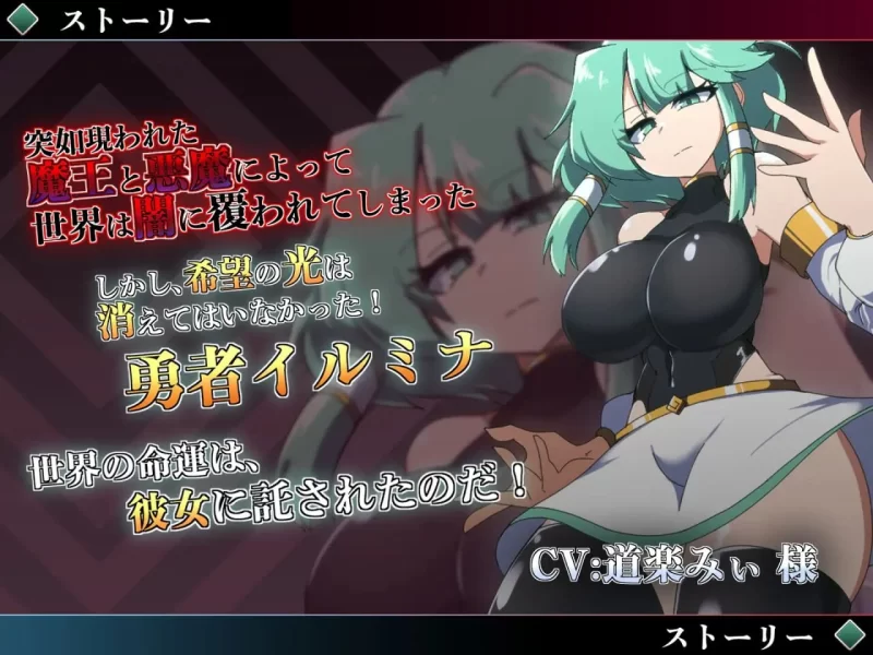 [日式RPG/战斗H/更新/PC]勇者伊露米娜的英雄谭0 v1.1.0 AI汉化 [1+900M][百度盘]