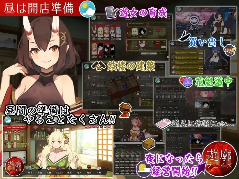 【经营SLG】pc妖怪馆再造记：妖怪馆物语 机翻汉化版3G [1p+3G][百度盘]