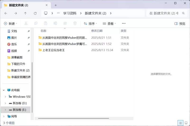 PC端 从画面中出来的我推Vtuber两部曲 [1+2.5G不等][百度盘]
