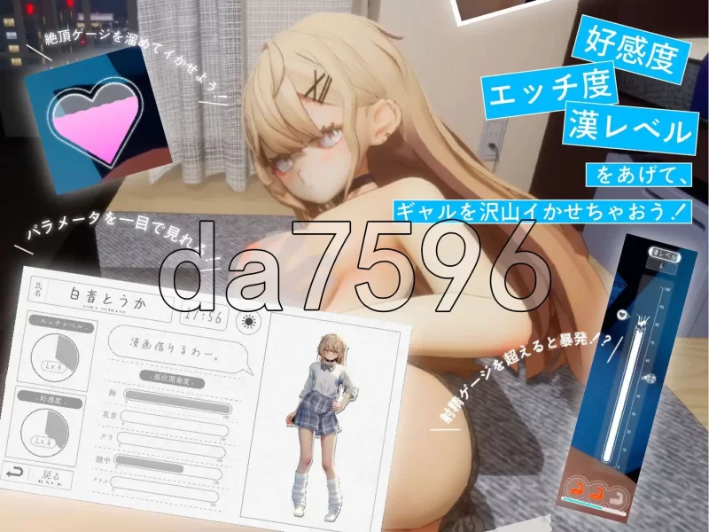 PC–夏之音。辣妹与宅男，秘密的课后时光。夏ノ音。ギャ… [1+1.3G][百度盘]