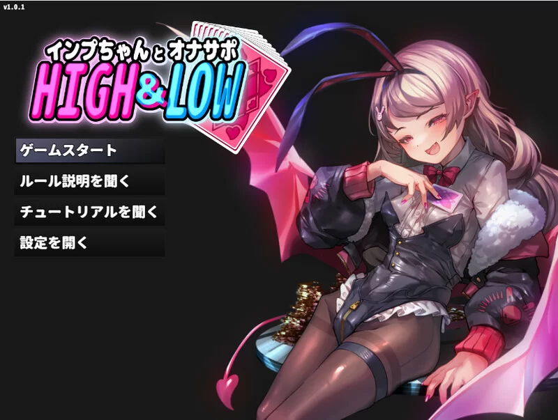【SLG/ASMR/生肉】小恶魔与手冲支援·高潮迭起V1.0.1 原版JP [1+900MB][百度盘]