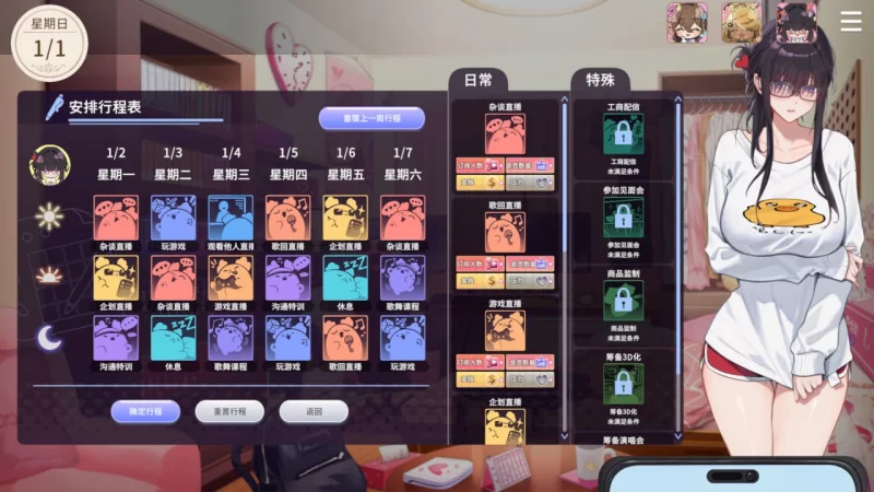 【精品SLG官中PC无码】请成为最能干的VTuber吧 [1+3.8G][百度盘]