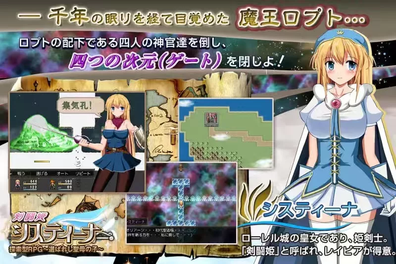 [RPG/中文/PC] 茜絲汀娜 探索型RPG～天命聖母之子 ～ [1+731mb][百度盘]