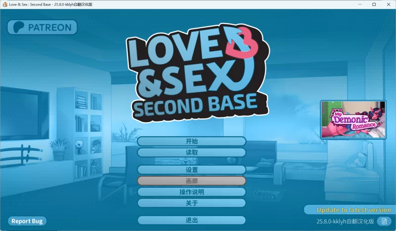 【欧美SLG/2D】爱与性：Love&Sex V25.8.0自用机翻版[PC] [1+1.8G][百度盘]
