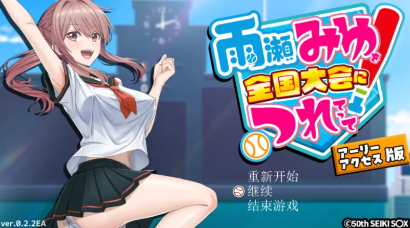 PC【3D动态RPG援交露出】带着雨濑美优参加全国大赛V0.2.2汉化 [2+3.1g][百度盘]