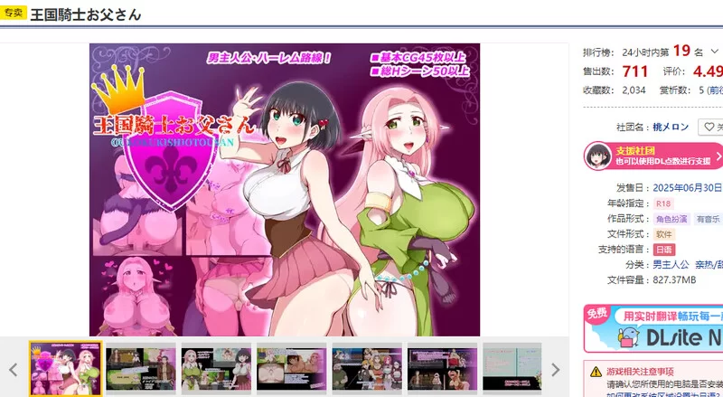 【探索RPG/被NTR/汉化】王国骑士父亲（王国騎士V1.01 内嵌AI… [1+1.70G][百度盘]