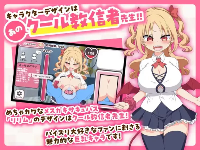 【互动SLG/全动态/官中】乳交点击器（パイズリクV0.0.1 DL官中 [1+220MB][百度盘]