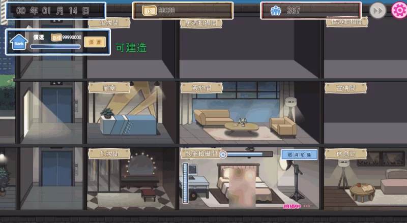 [PC/经营SLG/中文/带DLC] 我的AV摄影工作室 Ver1.80 +全DLC [1+200M][百度盘]