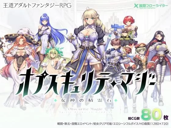 [PC/RPG]隐秘魔法～女神灵石 [1+1.3G][百度盘]