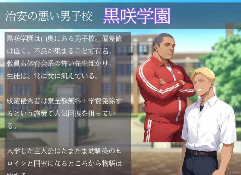 [SLG/PC/女生身份暴露NTR男生宿舍 ～入读男校的女装少女～官方中文版 [1+770M][百度盘]