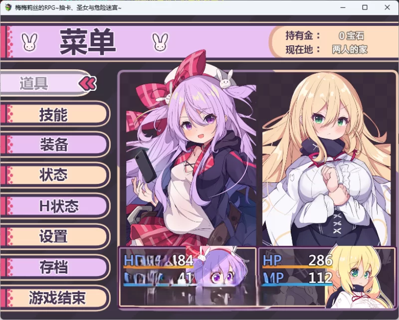 PC[精品RPG] 梅梅莉丝的RPG~抽卡、圣女与危险迷宫~ 官中步兵 [1+790m][百度盘]
