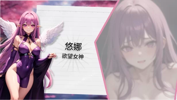 [PC-SLG] [SLG/官方中文] 性爱笔记 Ver2025-04-06官中汉化(SEX NOTE)[… [1+1.29G][百度盘]