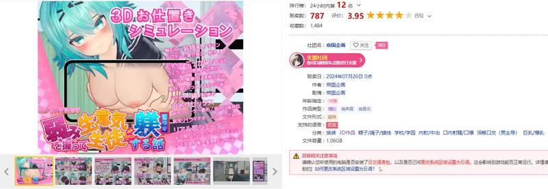 【互动SLG/3D作品/全动态/生肉】强制学生指导 -握住V1.0 原版JP [1+2.60G][百度盘]