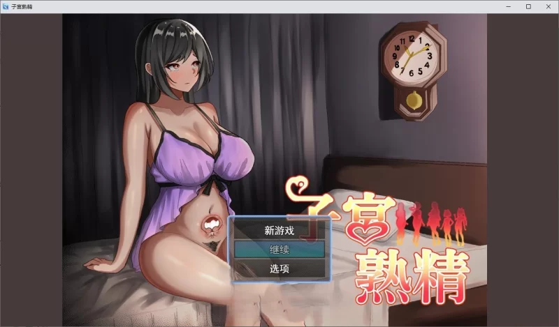 PC[RPG/汉化]子宫熟精 挂载AI汉化版[新汉化] [1+1.2g][百度盘]