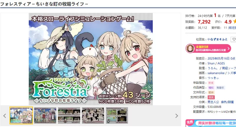 [PC-SLG] 【爆款SLG/日常生活/汉化】Forestia～小镇的牧场生活… [1+1.4G][百度盘]