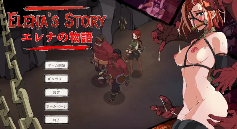 PC+安卓–埃琳娜的故事（エレナの物語）V1.5 DL官中 [1+600M][百度盘]