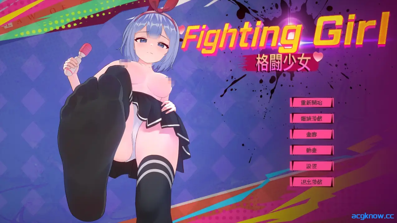 [PC] [ACT/官中/全动态]格斗女孩 ファイティングガール 官方中文版[476M]