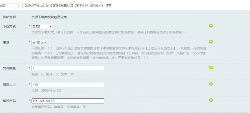 【动作ACT/全动态/官中】冒险者与魔物之森（冒険V1.0 DL官中 [1+1.2G][百度盘]