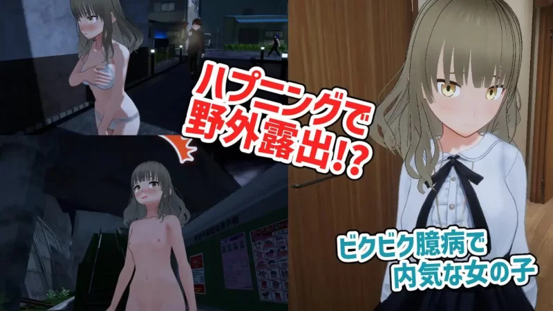 [3D露出/动态/更新/PC] 全裸回家～草薙凪沙想回家v2.0 生肉版 [1+1.7G][百度盘]