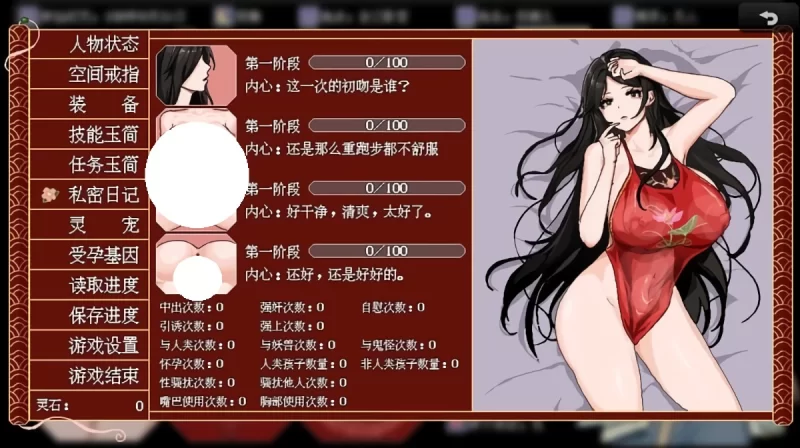 增添AZ[国风仙侠RPG/像素] 合欢宗女修传 V0.175官中版 [PC+安卓880M] [2+880M][百度盘]