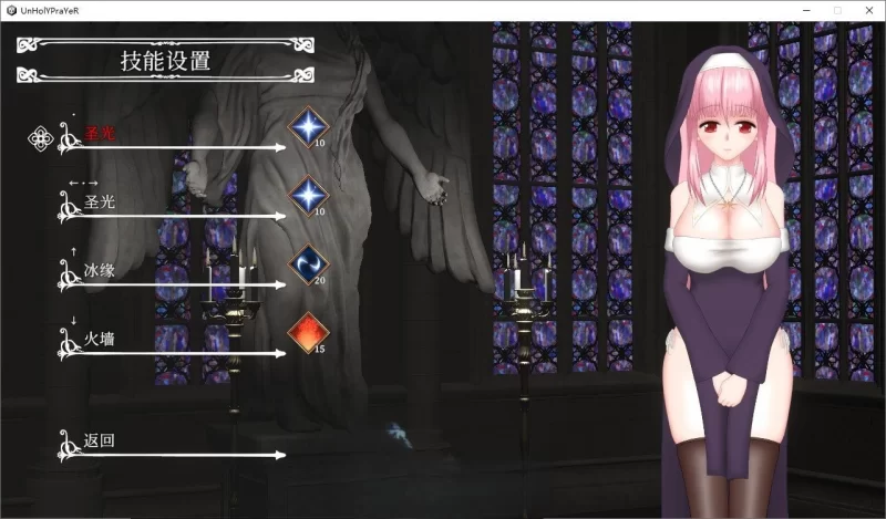 PC[ACT/动态]UnHolY PraYeR 2025年8月動作確認版 官中 [1+1.2g][百度盘]