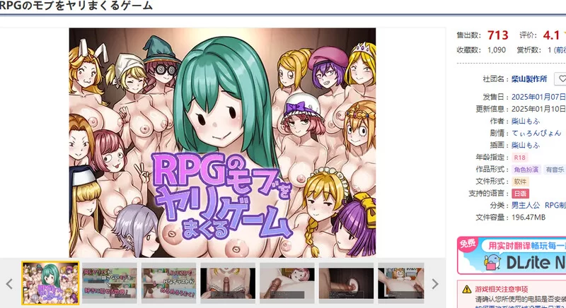 PC+安卓–RPG屠杀杂兵的游戏（RPGのモブをヤリまくるゲーム… [1+500M][百度盘]