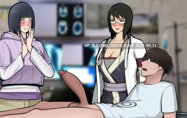 35[SLG-PC】[日系SLG汉化动态]火影的养子V0.6 AI汉化版 [n+2.24g][百度盘]