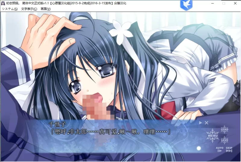 【PC】初恋预报。 [2+1.29G][百度盘]