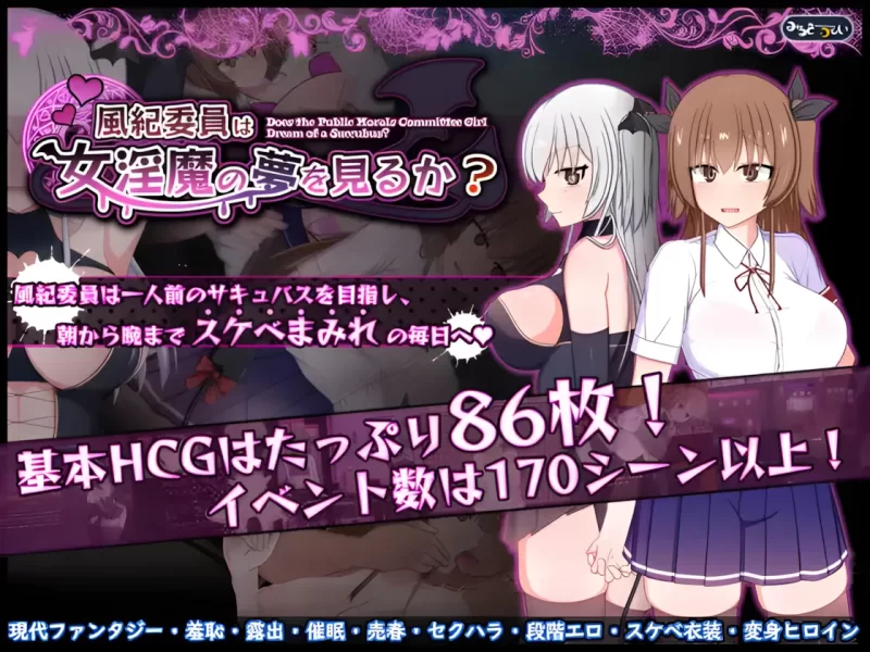【日系精品RPG/汉化/露出/PC+安卓joi】风纪委员也会做女淫… [1+1.97G][百度盘]