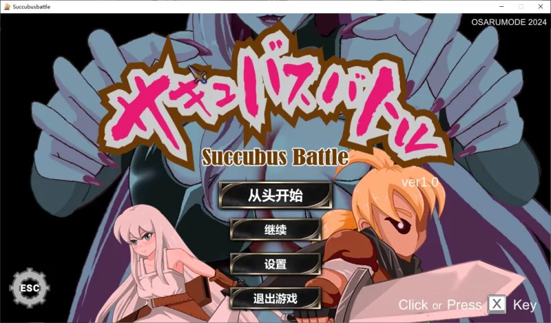 【日式ACT】pc魅魔对战 官方中文版2.9G [1p+2.9G][百度盘]