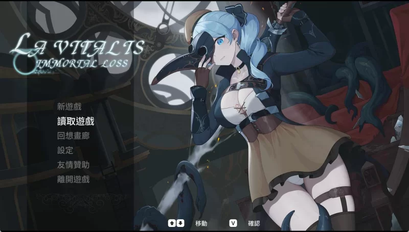 【ACT/官中/PC】永恆的欠損 /永恒的欠损/Beta 0.25 [1V+1.36G][百度盘]