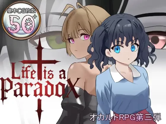 [PC/佳作/全CG/可牛可纯/汉化/恐怖/甜蜜/逆奸/动态] 命理悖论 [1+1.28G][百度盘]