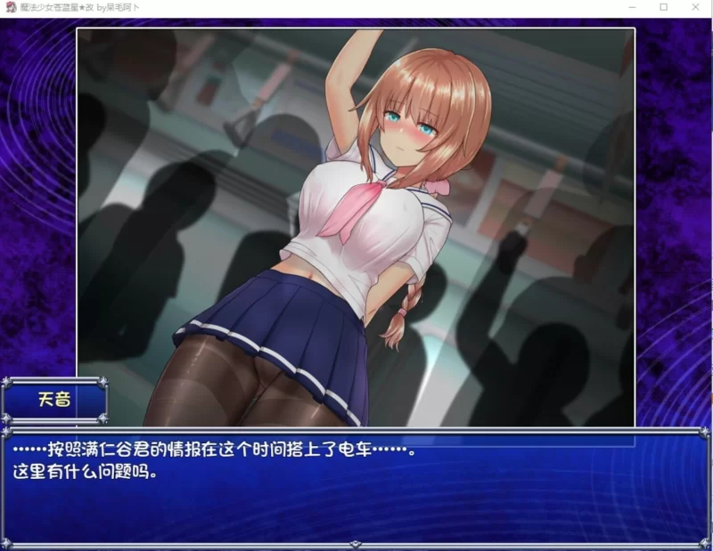 [日系爆款RPG神作/官中/步兵/PC+安卓joi]魔法少女天穹法妮雅 魔法少女苍蓝星 [1+3.01G][百度盘]