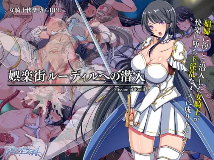[PC-RPG] [RPG/NTR/个人DeepSeek R1汉化] 潜入娱乐街露迪尔 Ver1.50… [1+1.67G][百度盘]