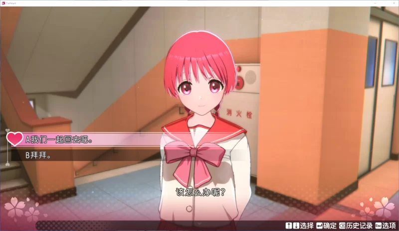 [PC/3D/恋爱神作]沉浸式体验恋爱To Heart V_1.0.1最新版[22G/百度] [6+22G][百度盘]