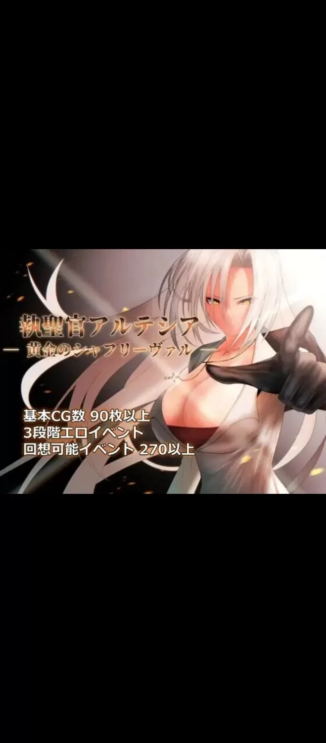 pc【RPG/AI机翻】執聖官アルテシア ─ 黄金のシャフリーヴァル ─v1.06 [1v+2g][百度盘]