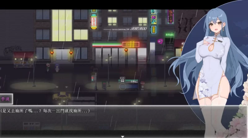 [亚洲风RPG]夜幕之花0.552官中步兵版PC+安卓 [2+2.9g][百度盘]