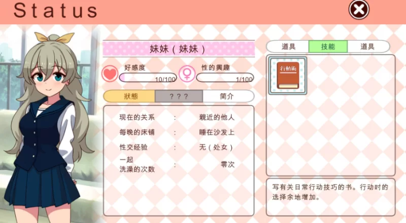 PC[妹控同居养成动态SLG】和妹妹一起的1个月V2025.09机翻+作弊 [2+3G][百度盘]