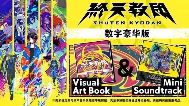 PC/新作[大作SLG/3D] [TooKyoGames] 终天教团 官方中文版+早期特典 [1+15g][百度盘]