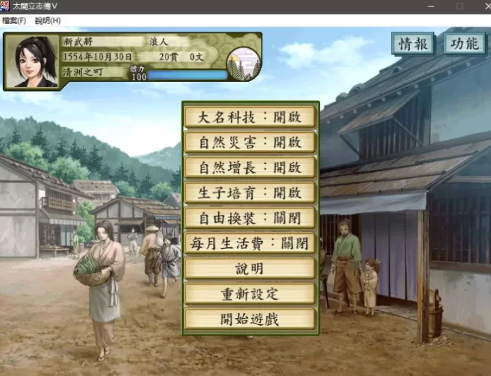 PC[策略养成SLG】太阁立志传5：官中绅士瑟瑟MOD女武将+新人物 [2+600M][百度盘]