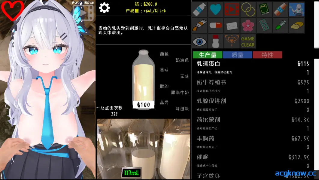 [PC][日系SLG/中文/全动态] 点击乳业 クリッカー乳業 官方中文版 [959M]