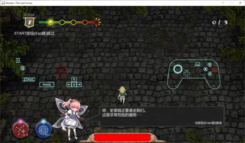 【日式RPG】pc淫咒的芙蕾希娅 STEAM中文步兵版1G [1p+1G][百度盘]